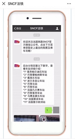 wechat store travel