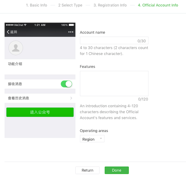 done wechat