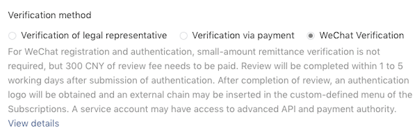 verification wechat